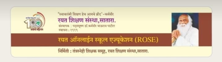 Yashwant Vidyalay and junior college Bhose (k) Taluka- Pandharpur District - Solapur PIN-413315